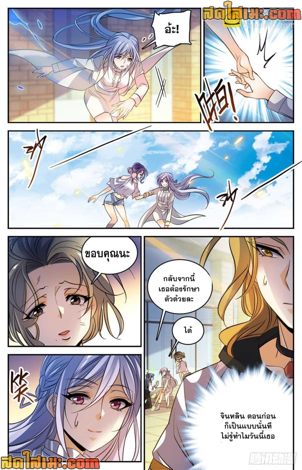 Versatile Mage จอมเวทย์เต็มพิกัด page 7