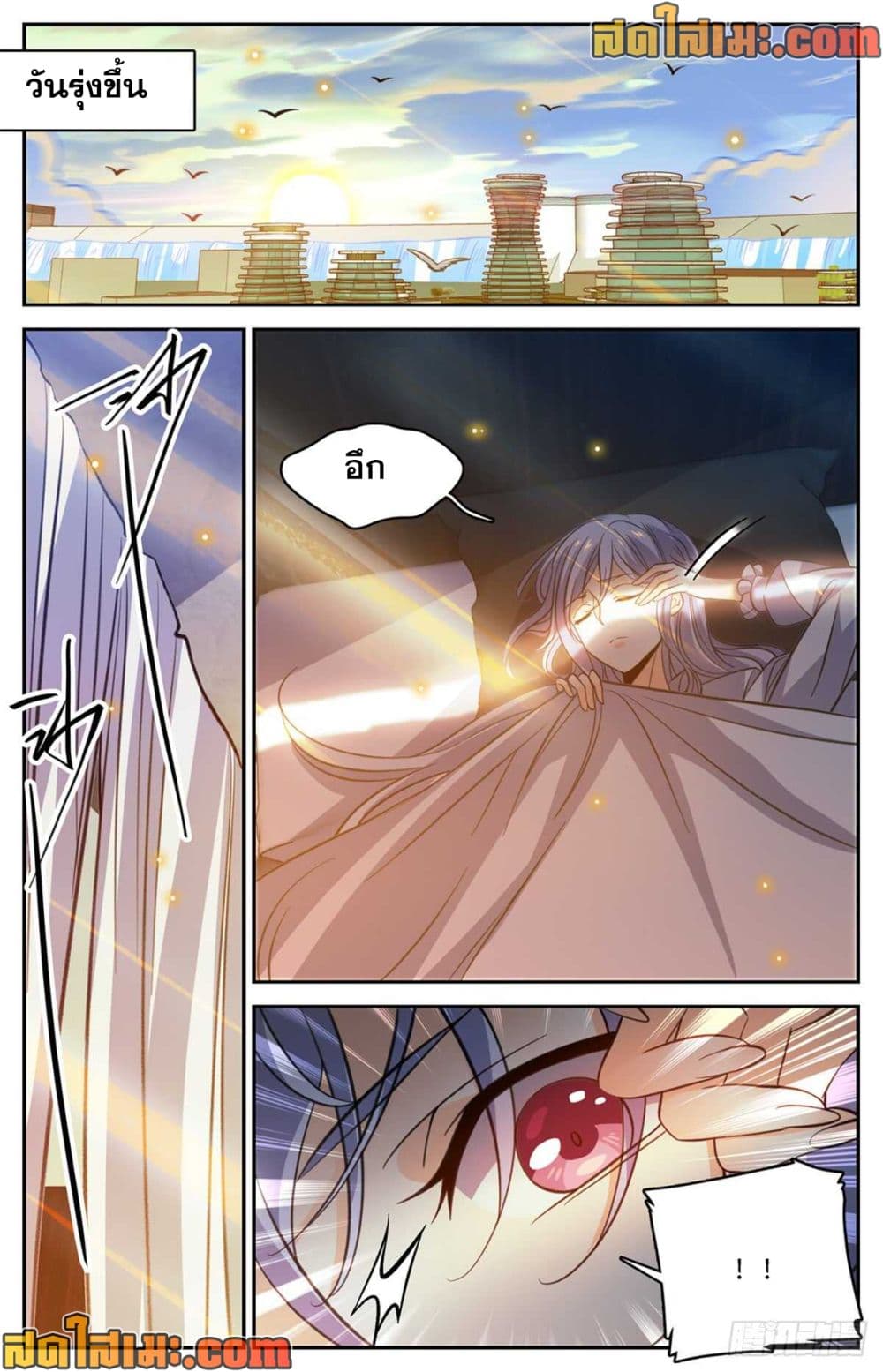 Versatile Mage จอมเวทย์เต็มพิกัด page 4