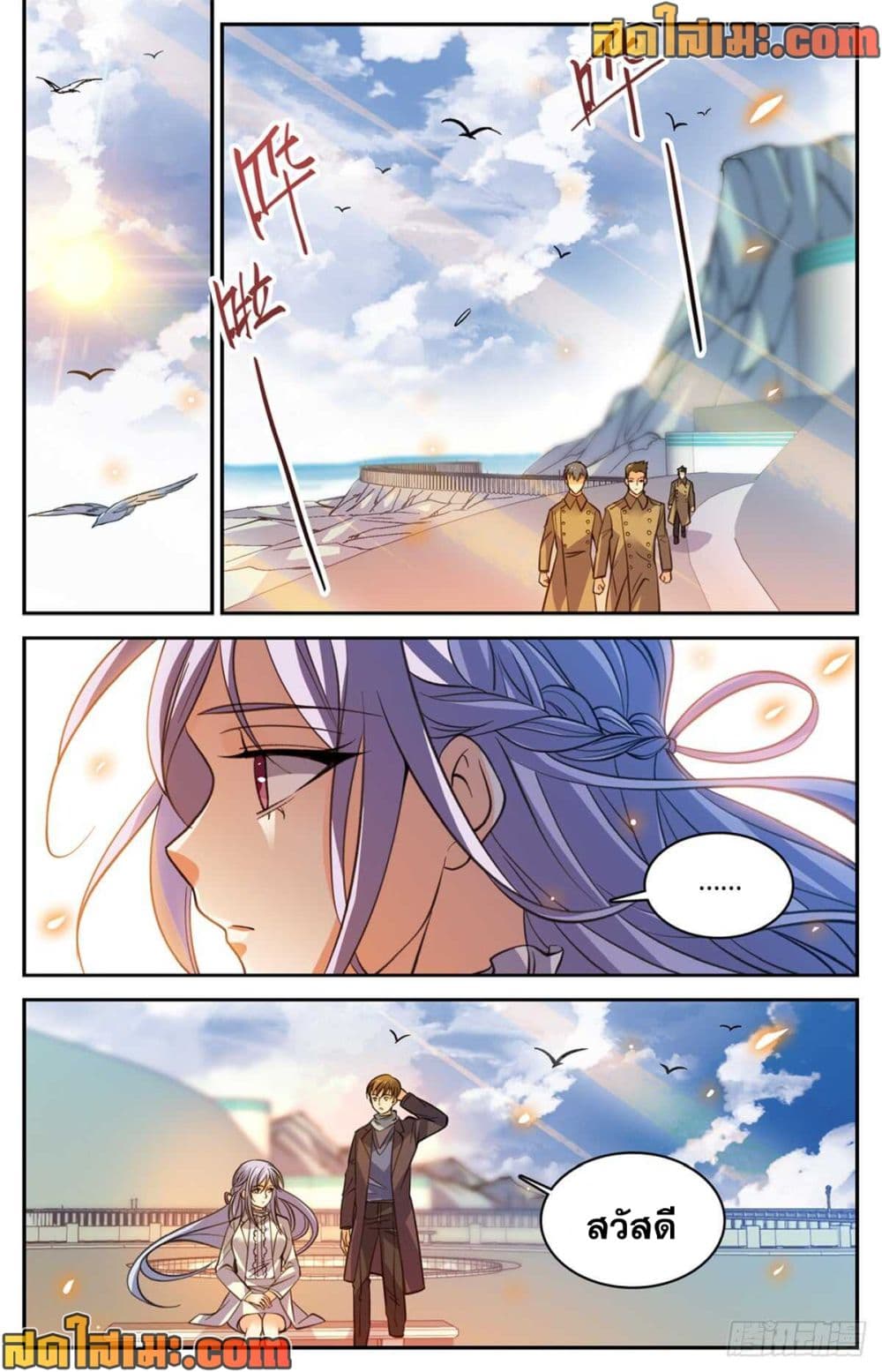 Versatile Mage จอมเวทย์เต็มพิกัด page 6