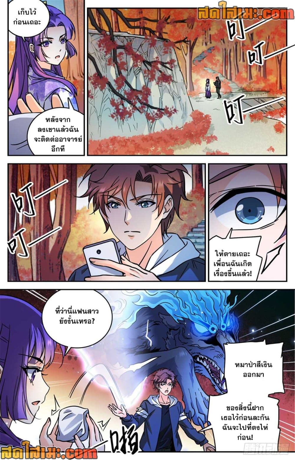 Versatile Mage จอมเวทย์เต็มพิกัด page 6
