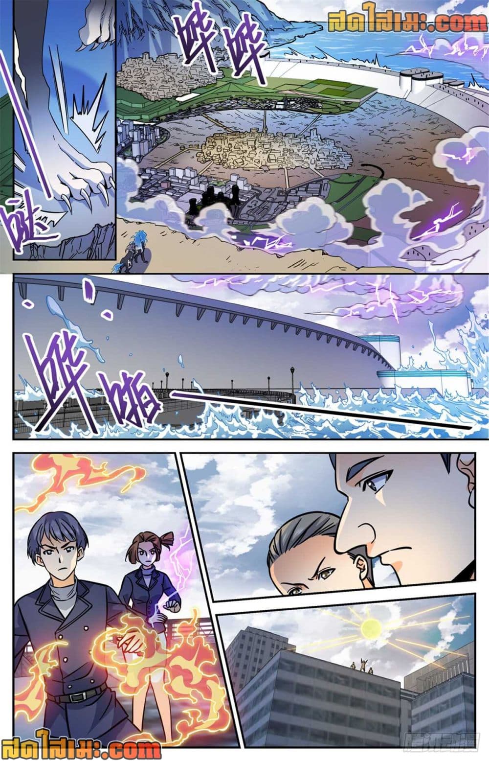 Versatile Mage จอมเวทย์เต็มพิกัด page 9