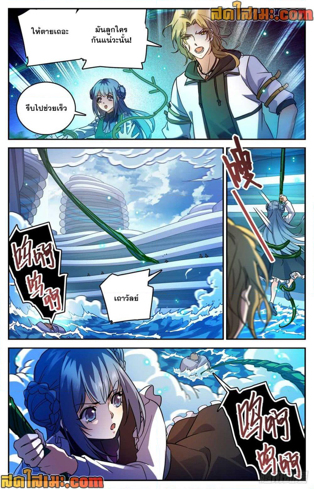 Versatile Mage จอมเวทย์เต็มพิกัด page 5