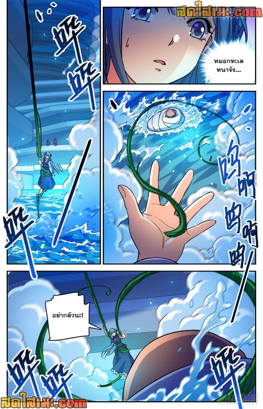 Versatile Mage จอมเวทย์เต็มพิกัด page 6