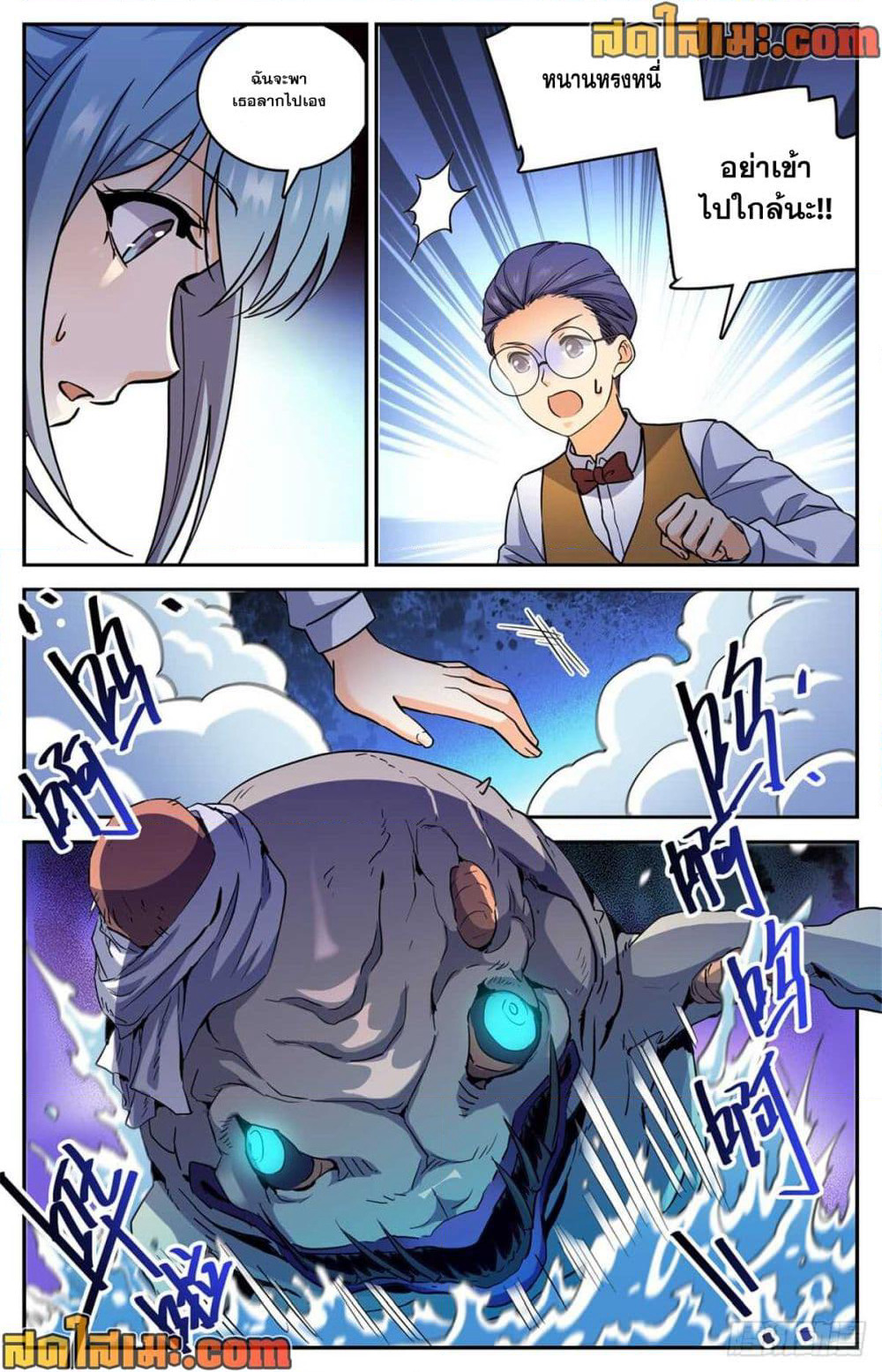 Versatile Mage จอมเวทย์เต็มพิกัด page 7