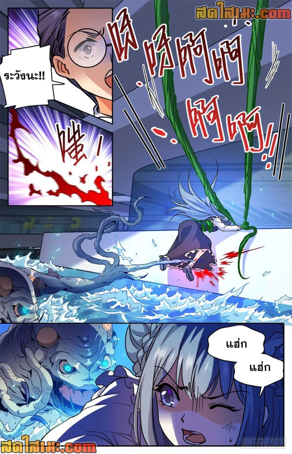 Versatile Mage จอมเวทย์เต็มพิกัด page 9