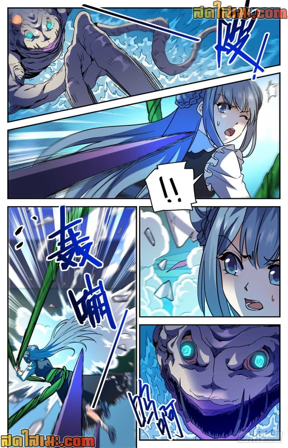 Versatile Mage จอมเวทย์เต็มพิกัด page 10