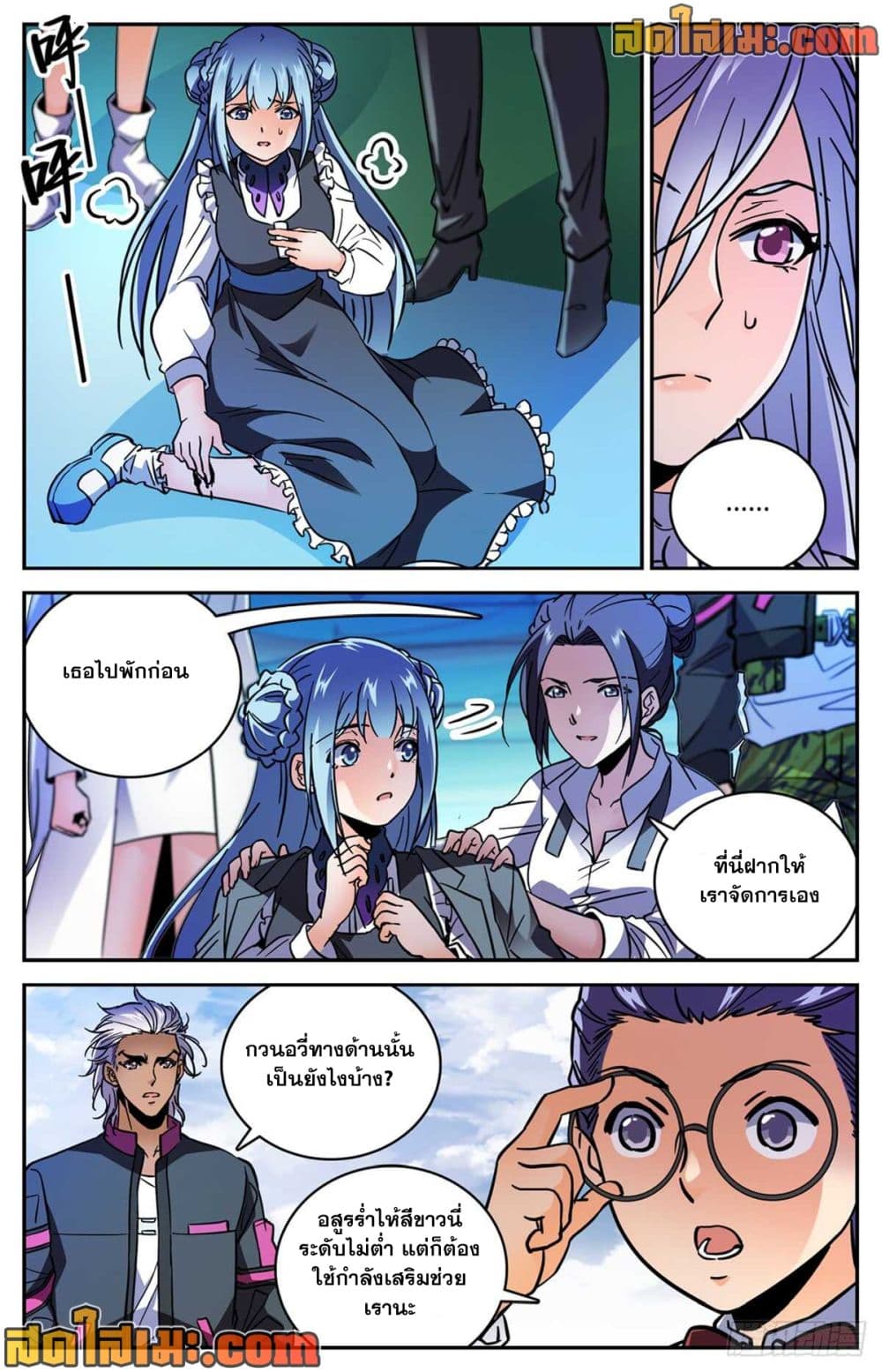 Versatile Mage จอมเวทย์เต็มพิกัด page 5