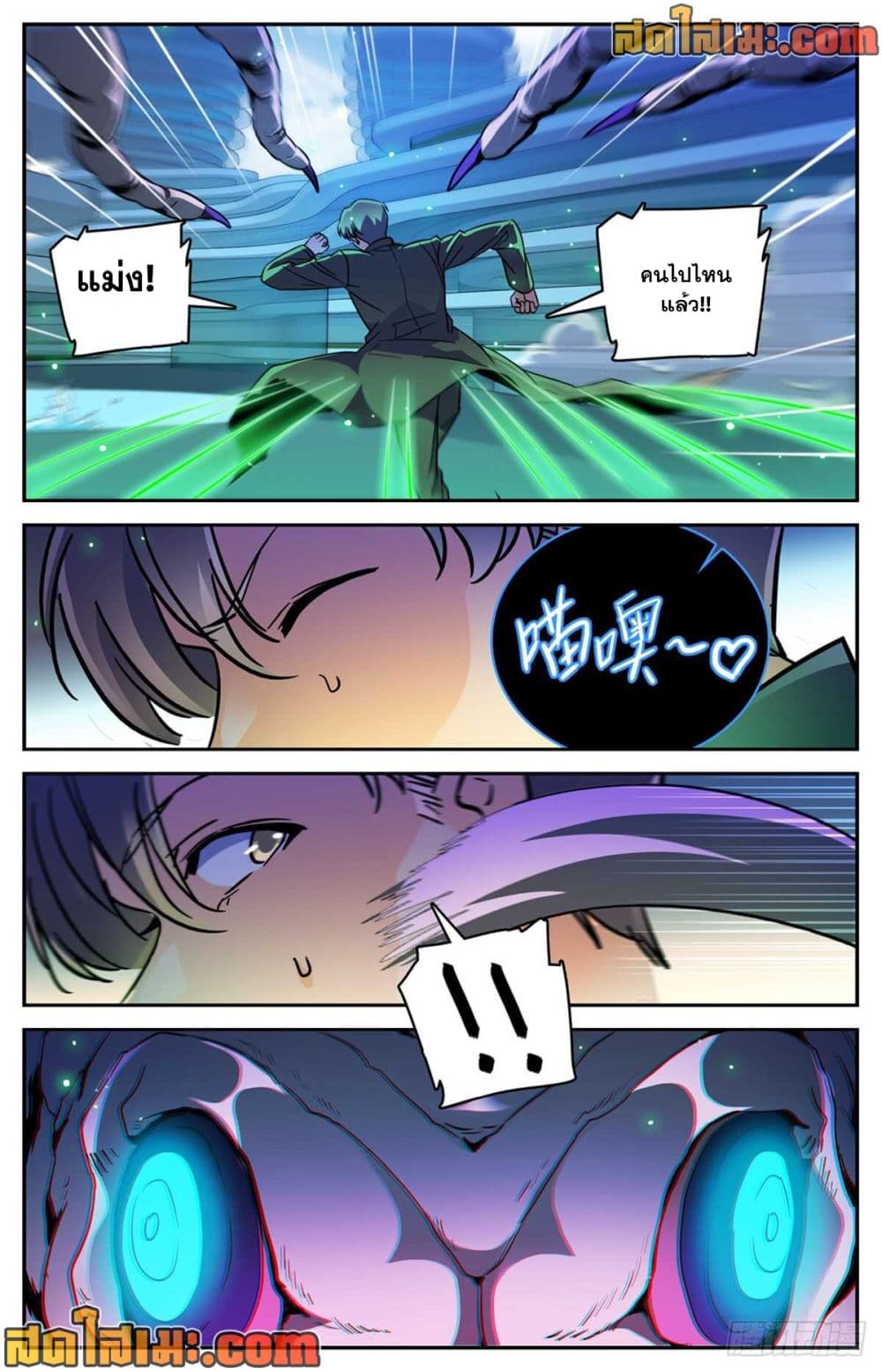 Versatile Mage จอมเวทย์เต็มพิกัด page 9