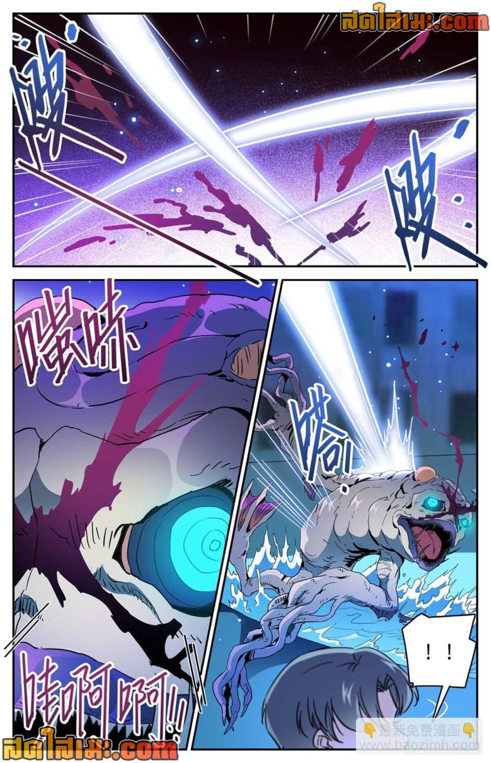 Versatile Mage จอมเวทย์เต็มพิกัด page 10