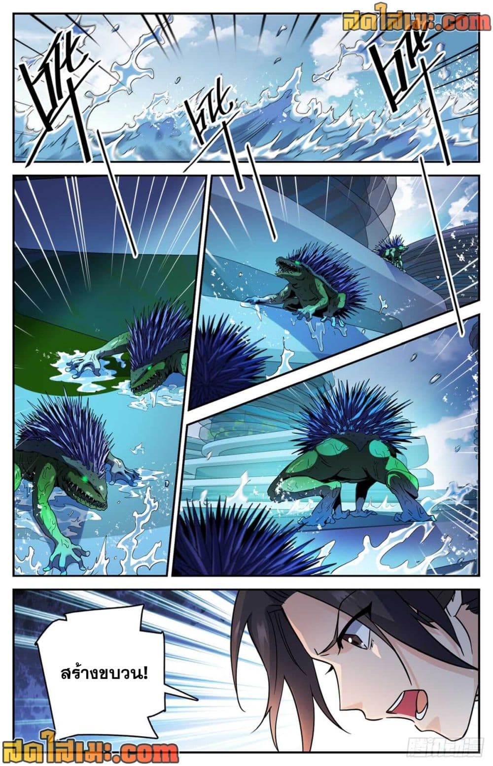 Versatile Mage จอมเวทย์เต็มพิกัด page 5