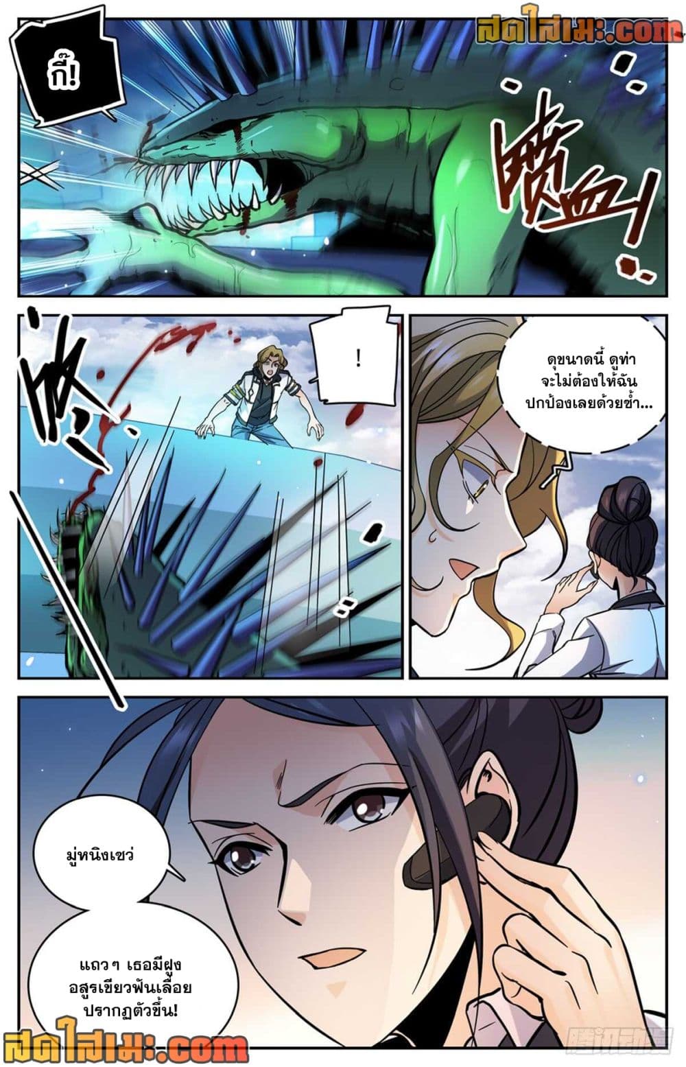 Versatile Mage จอมเวทย์เต็มพิกัด page 3