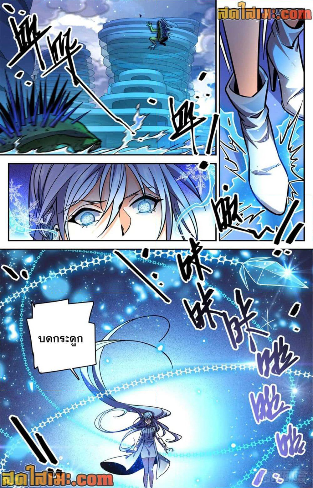 Versatile Mage จอมเวทย์เต็มพิกัด page 4