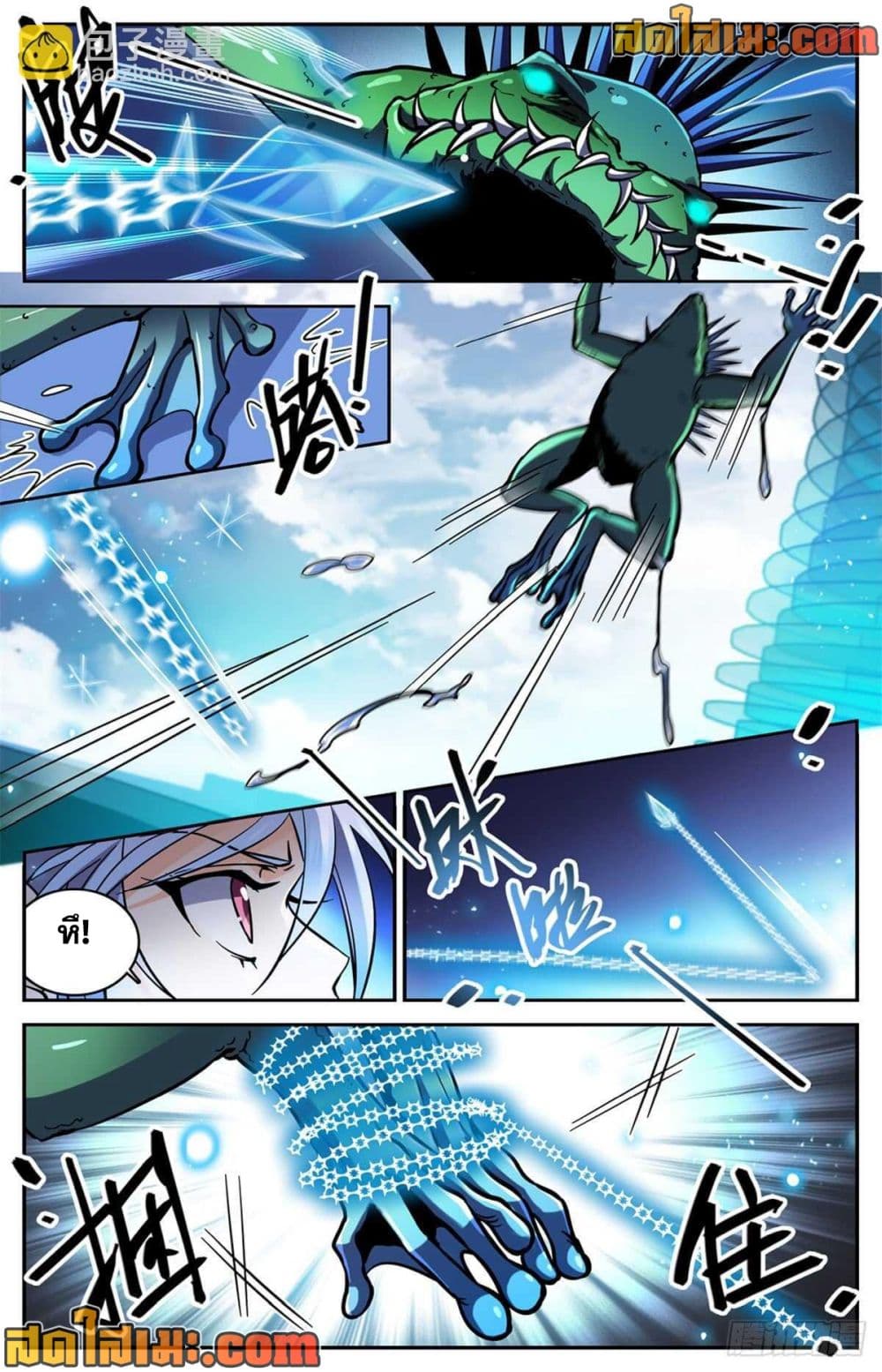 Versatile Mage จอมเวทย์เต็มพิกัด page 5