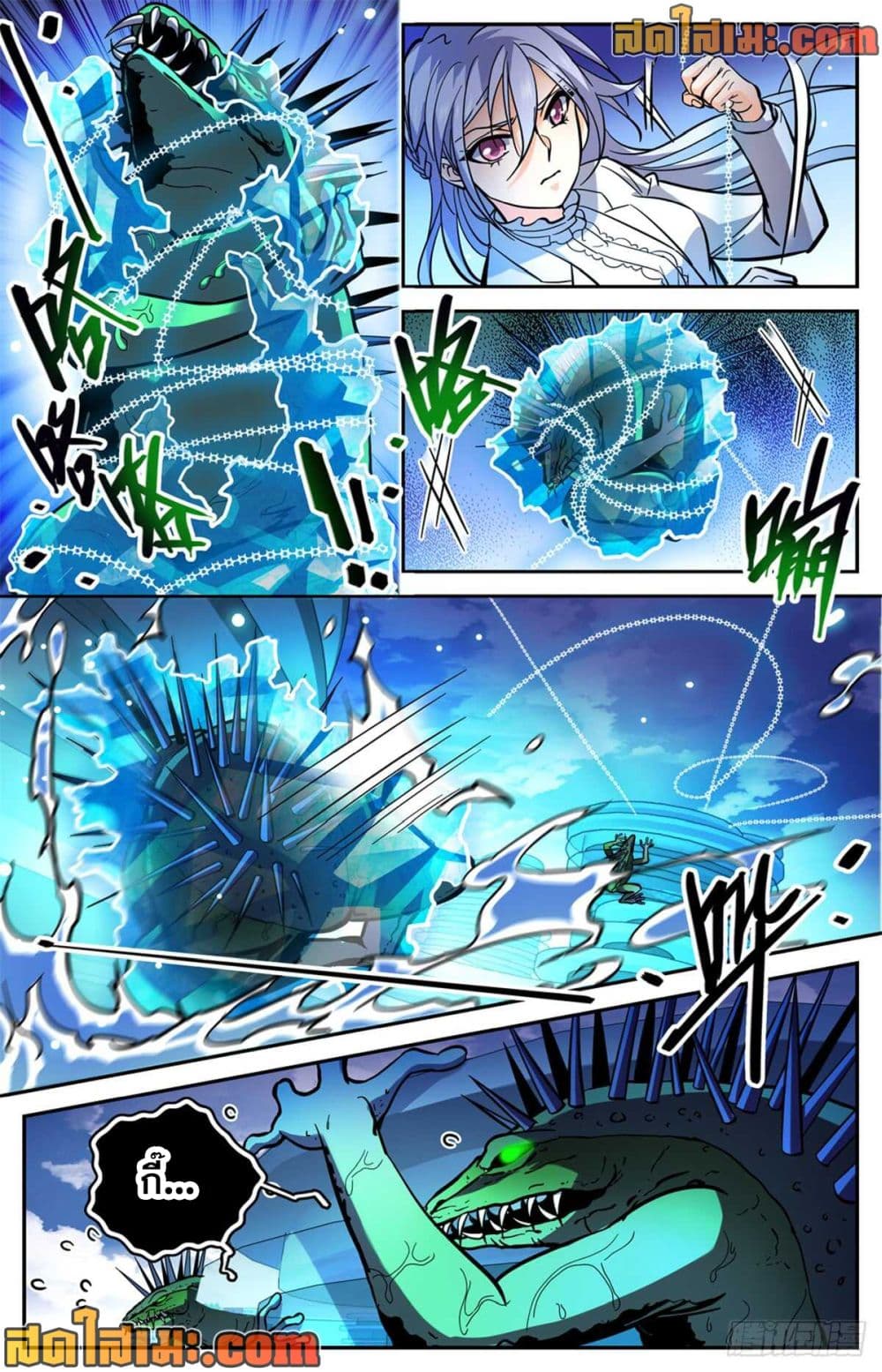 Versatile Mage จอมเวทย์เต็มพิกัด page 6