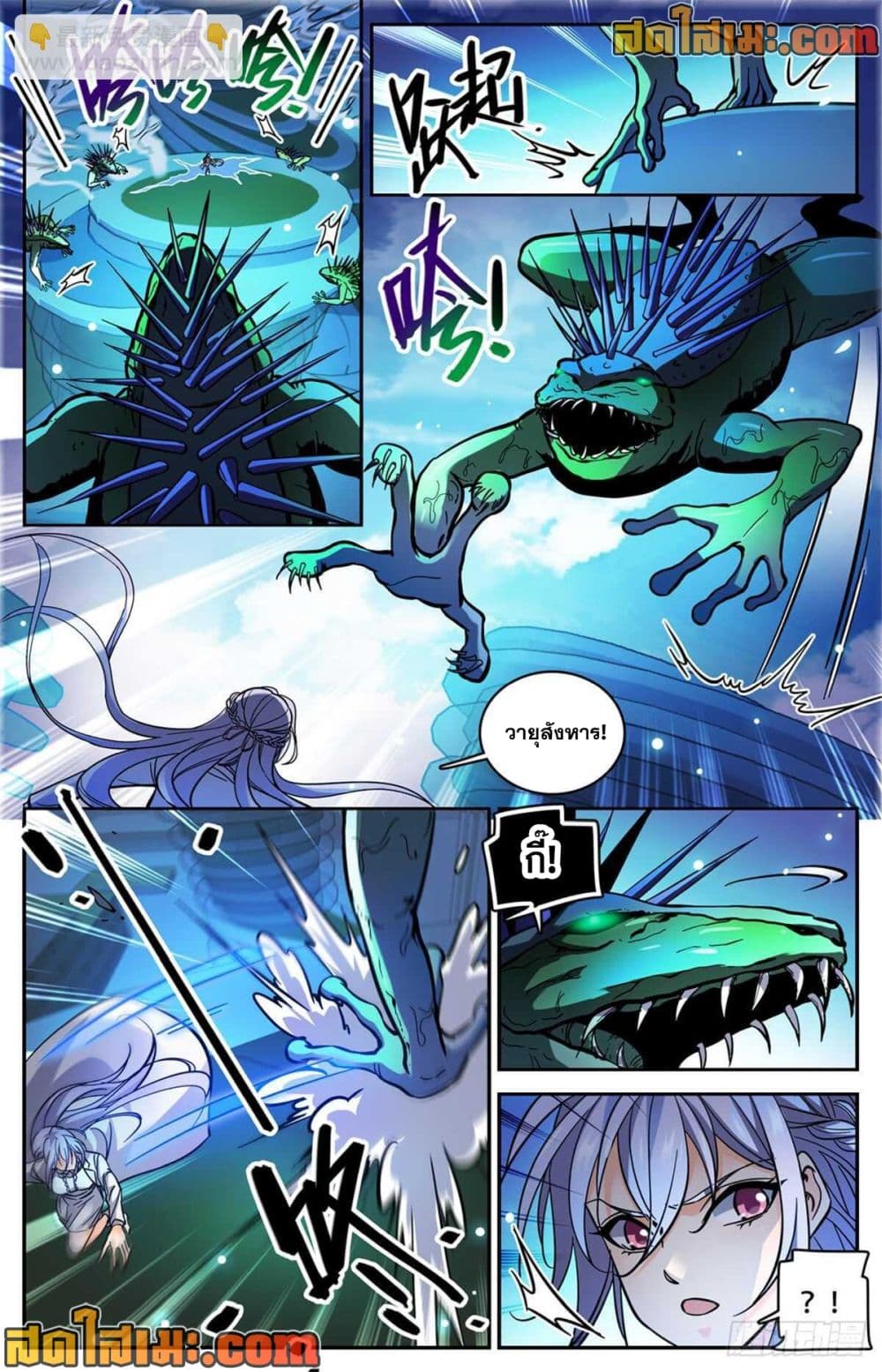 Versatile Mage จอมเวทย์เต็มพิกัด page 7