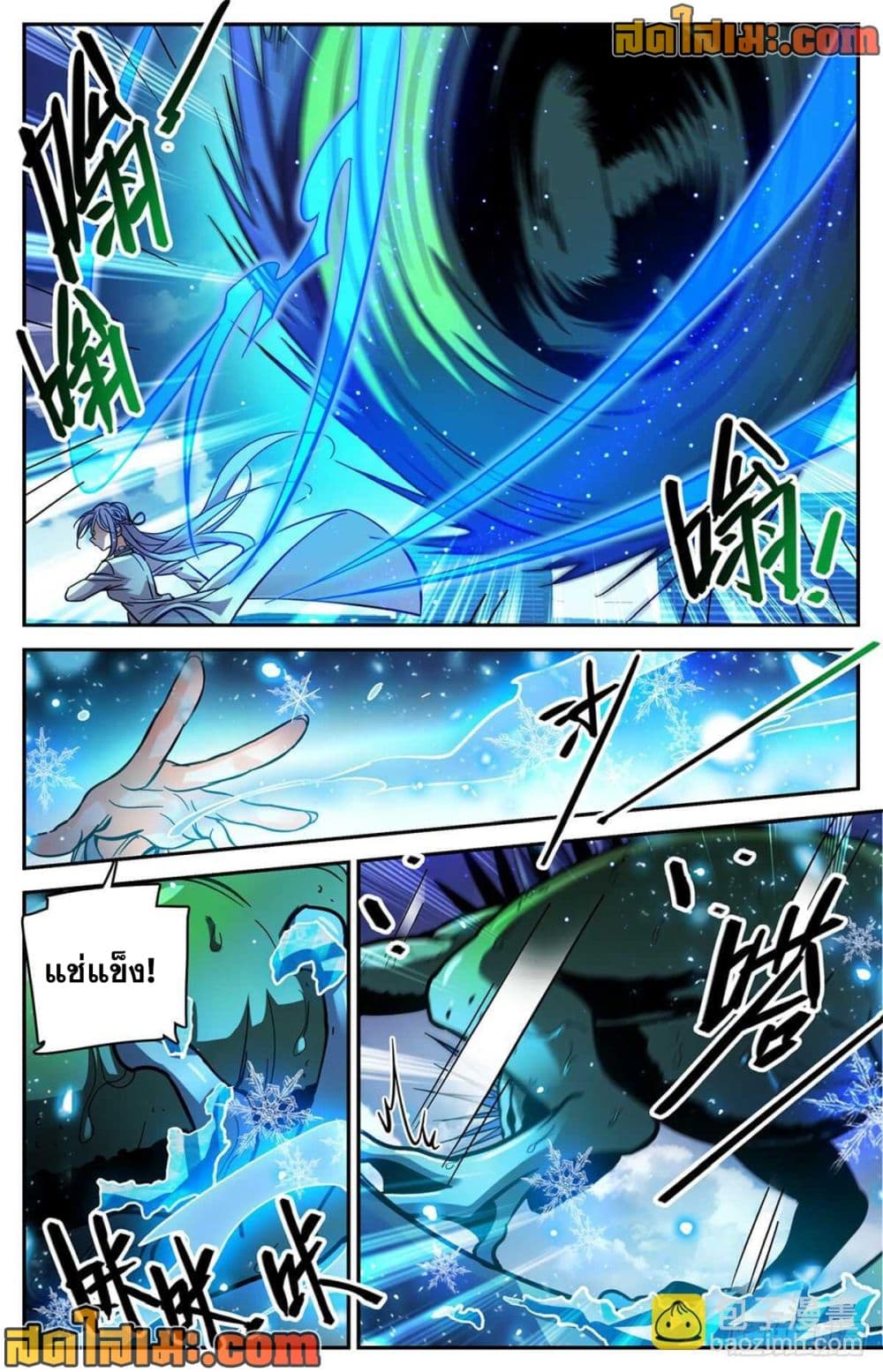 Versatile Mage จอมเวทย์เต็มพิกัด page 8
