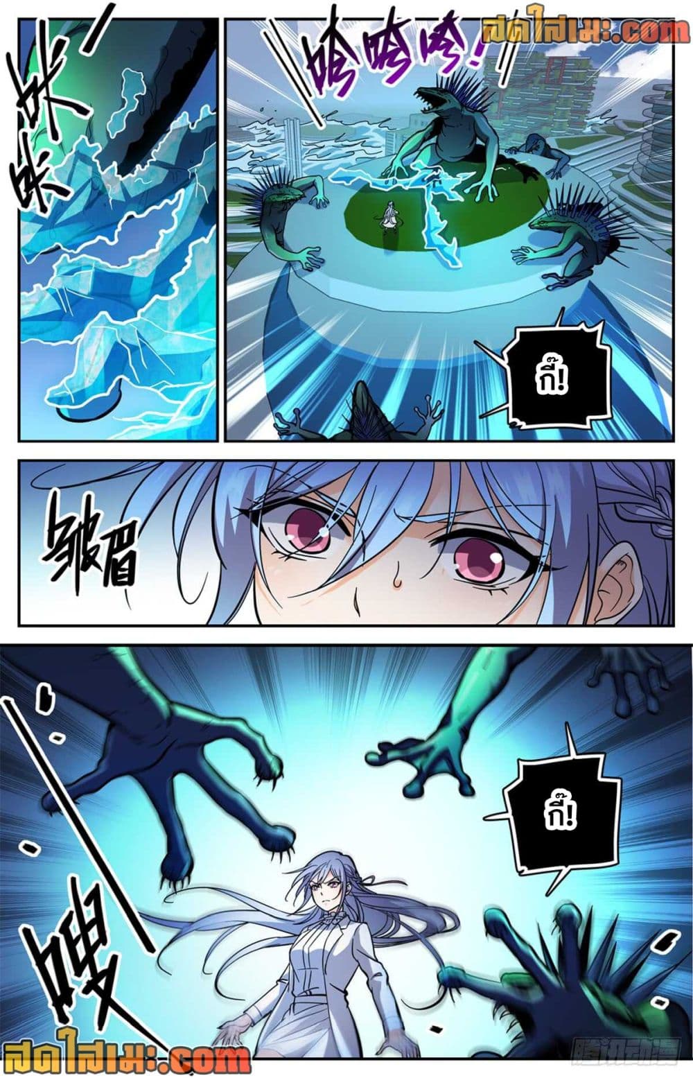 Versatile Mage จอมเวทย์เต็มพิกัด page 9