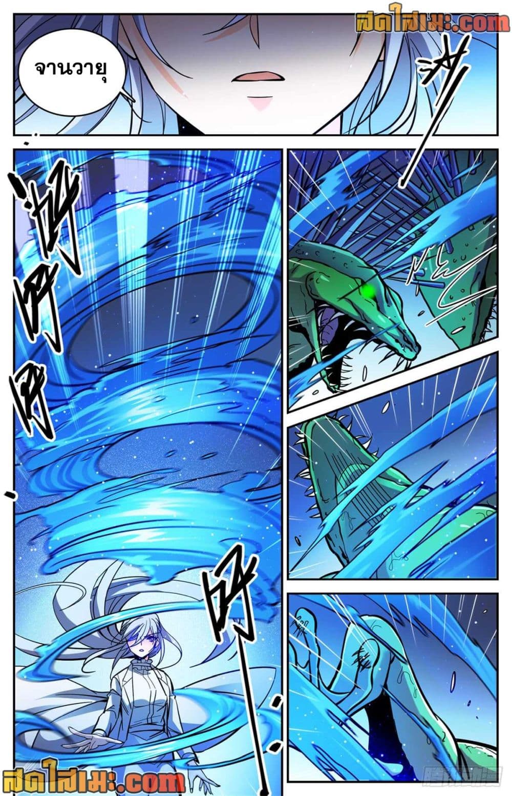 Versatile Mage จอมเวทย์เต็มพิกัด page 10