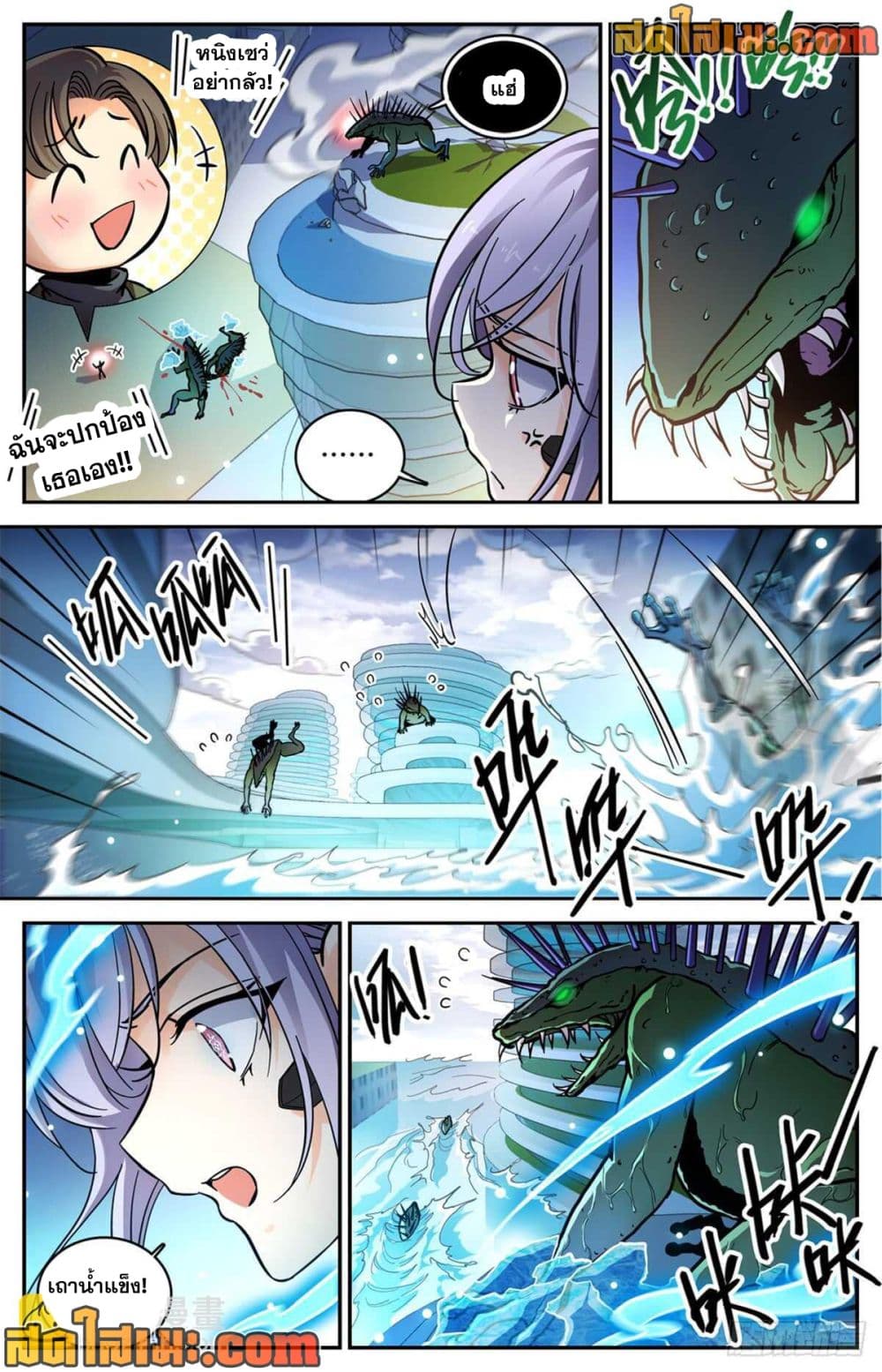 Versatile Mage จอมเวทย์เต็มพิกัด page 3