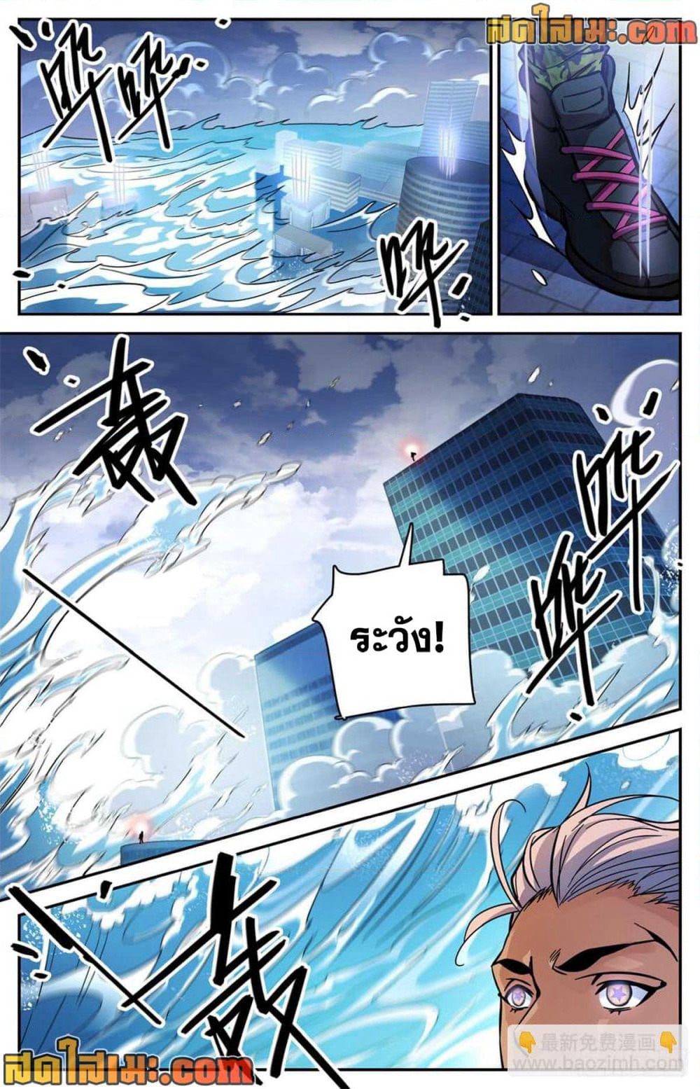 Versatile Mage จอมเวทย์เต็มพิกัด page 9