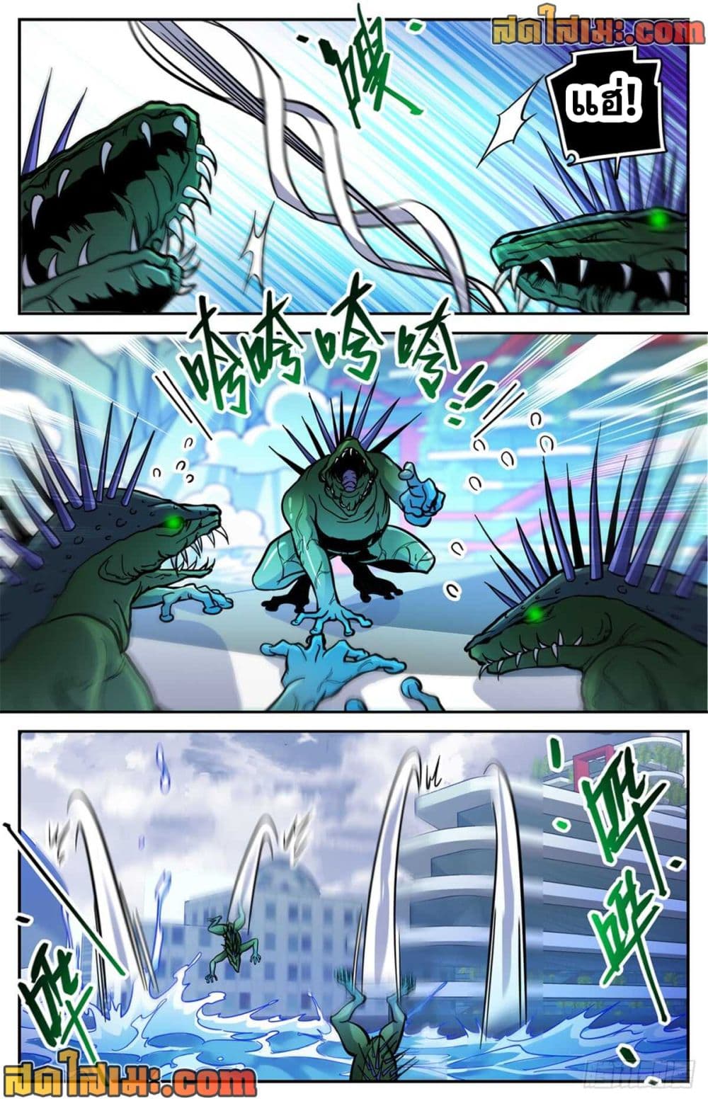 Versatile Mage จอมเวทย์เต็มพิกัด page 5