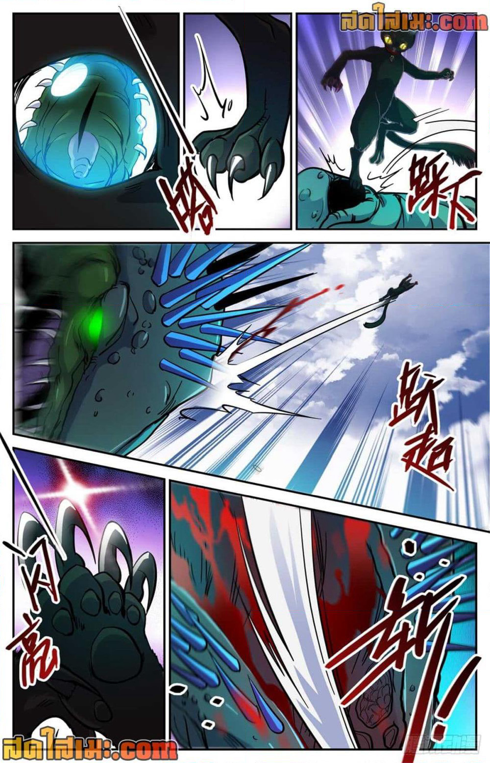 Versatile Mage จอมเวทย์เต็มพิกัด page 7