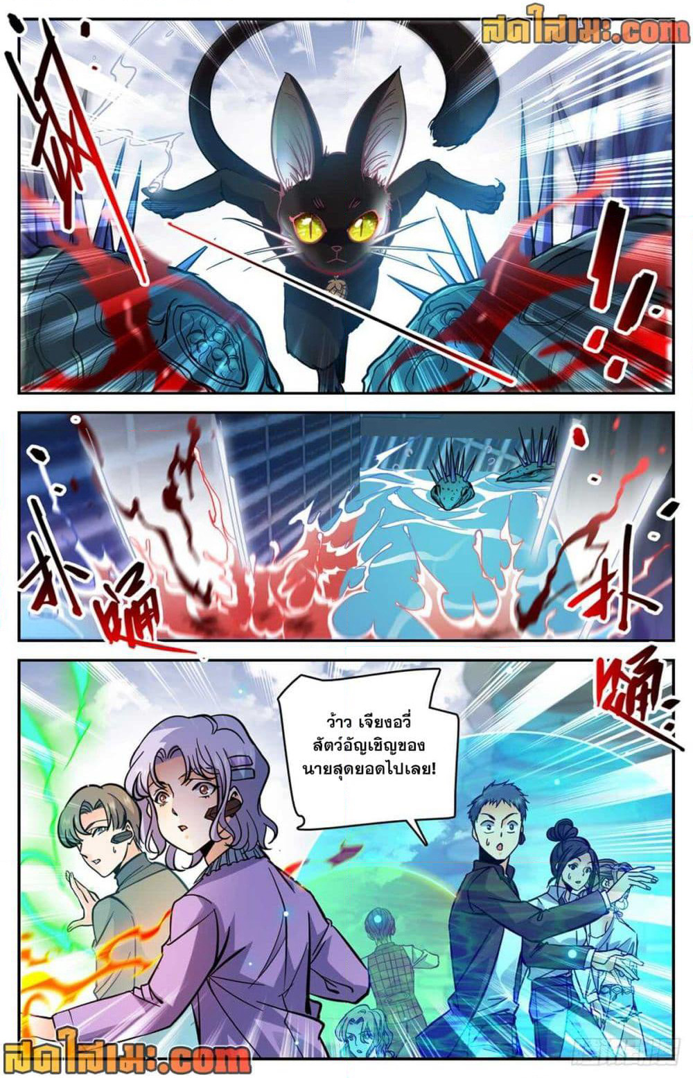 Versatile Mage จอมเวทย์เต็มพิกัด page 8