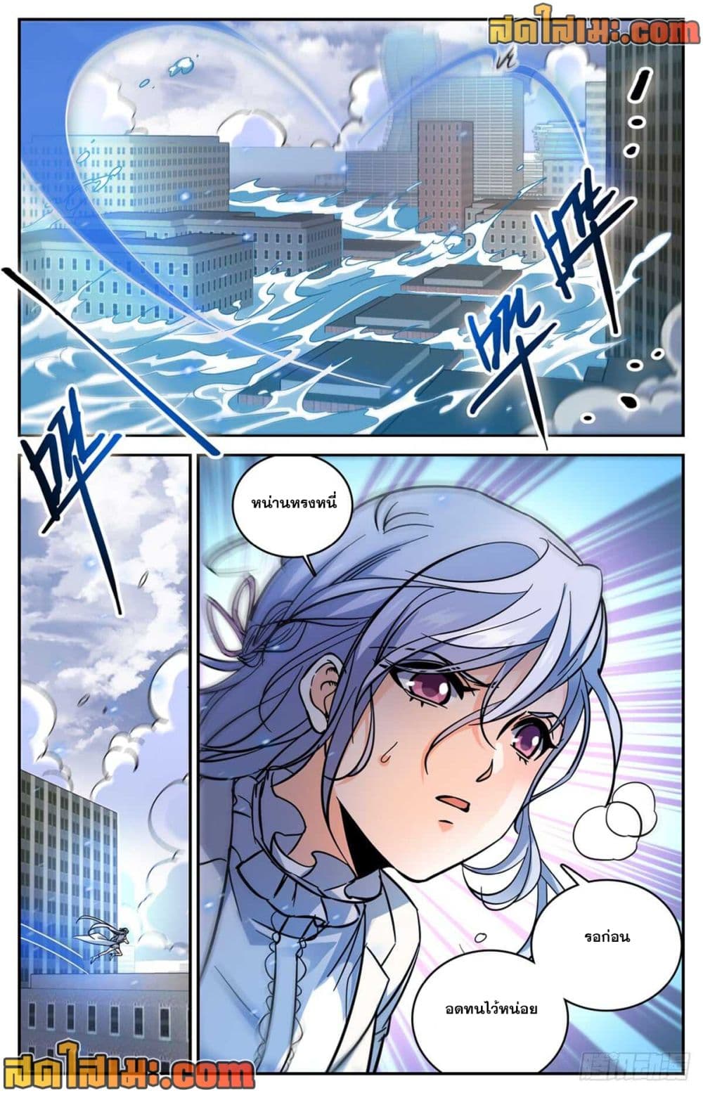 Versatile Mage จอมเวทย์เต็มพิกัด page 10