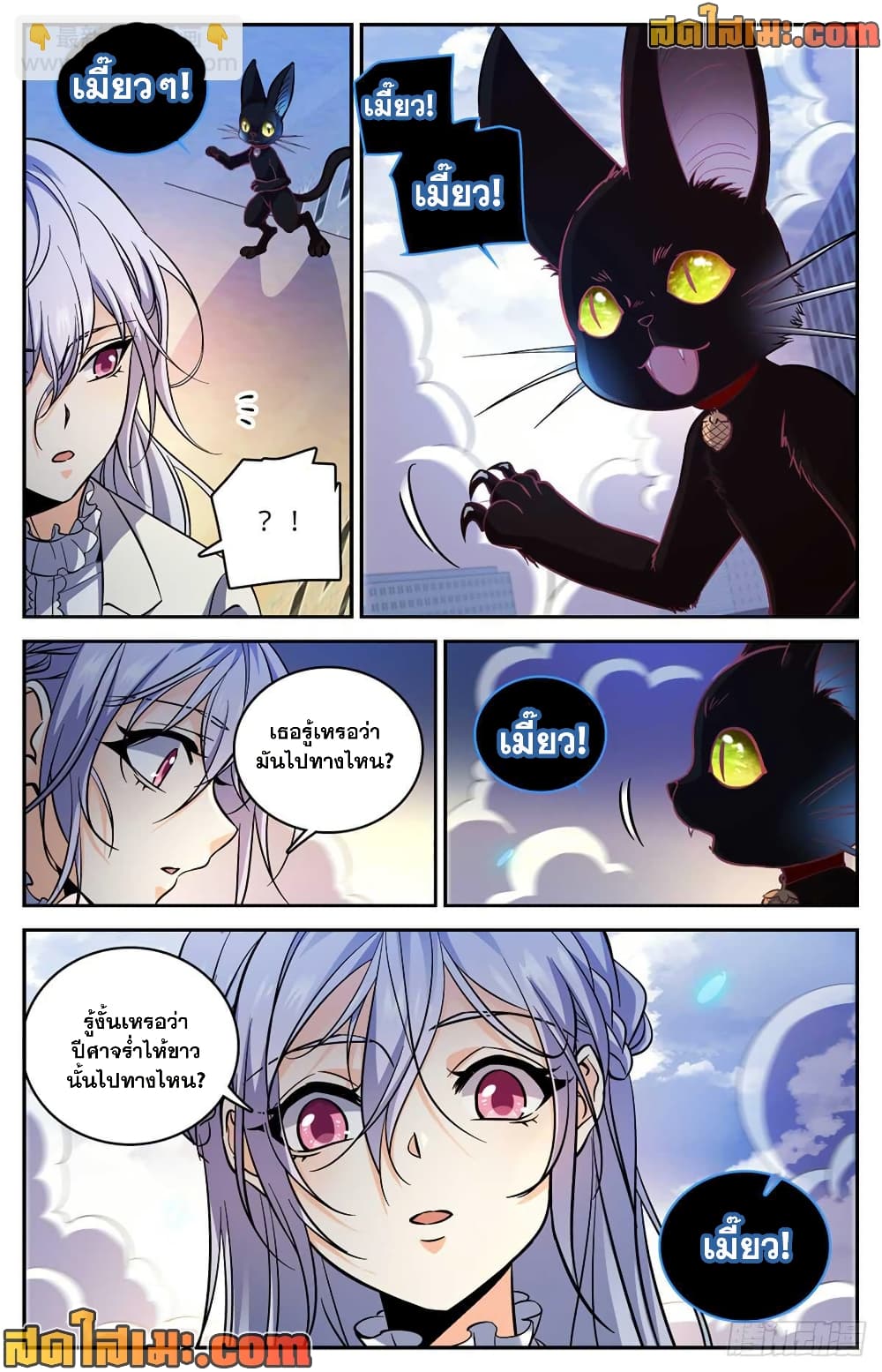 Versatile Mage จอมเวทย์เต็มพิกัด page 3