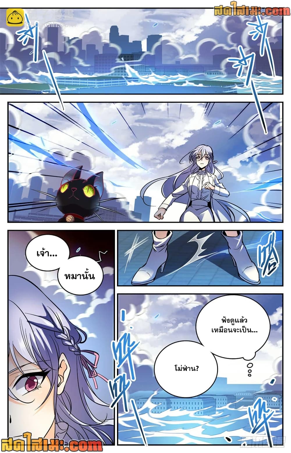 Versatile Mage จอมเวทย์เต็มพิกัด page 4