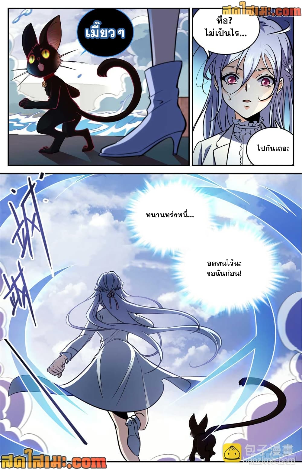 Versatile Mage จอมเวทย์เต็มพิกัด page 5