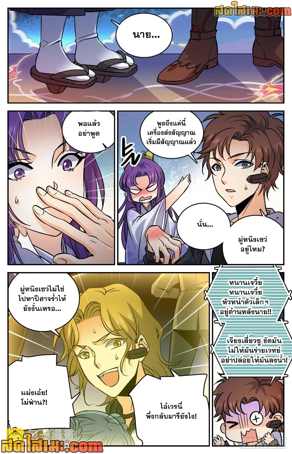 Versatile Mage จอมเวทย์เต็มพิกัด page 7