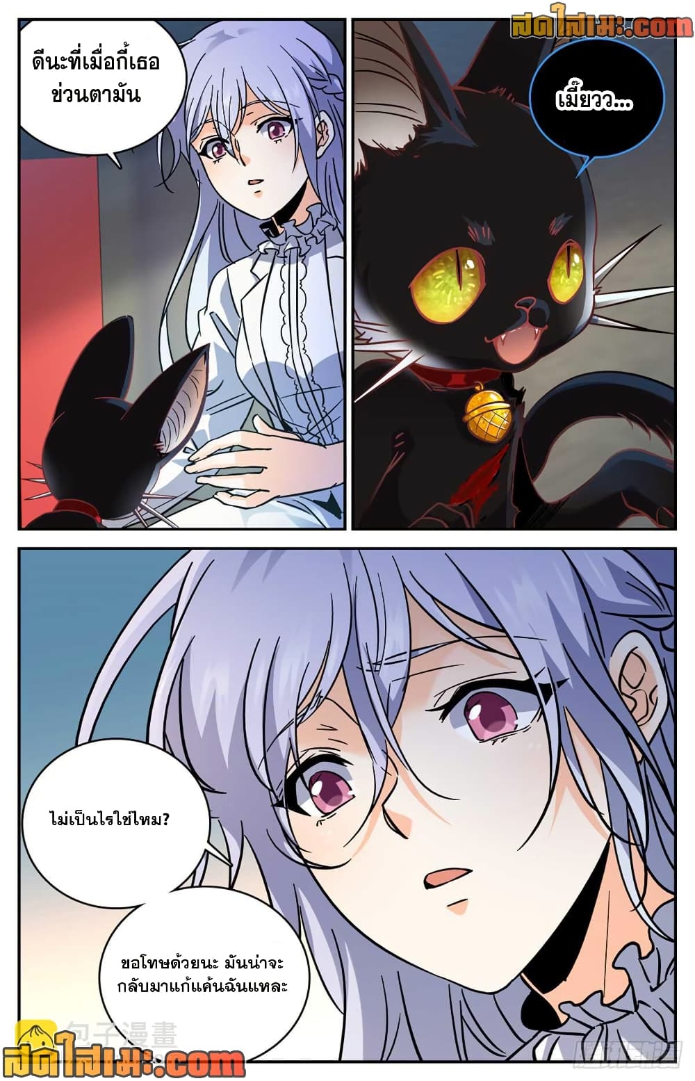 Versatile Mage จอมเวทย์เต็มพิกัด page 4