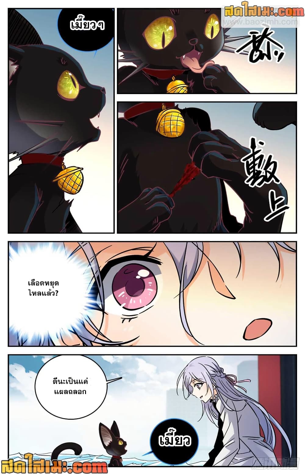 Versatile Mage จอมเวทย์เต็มพิกัด page 5