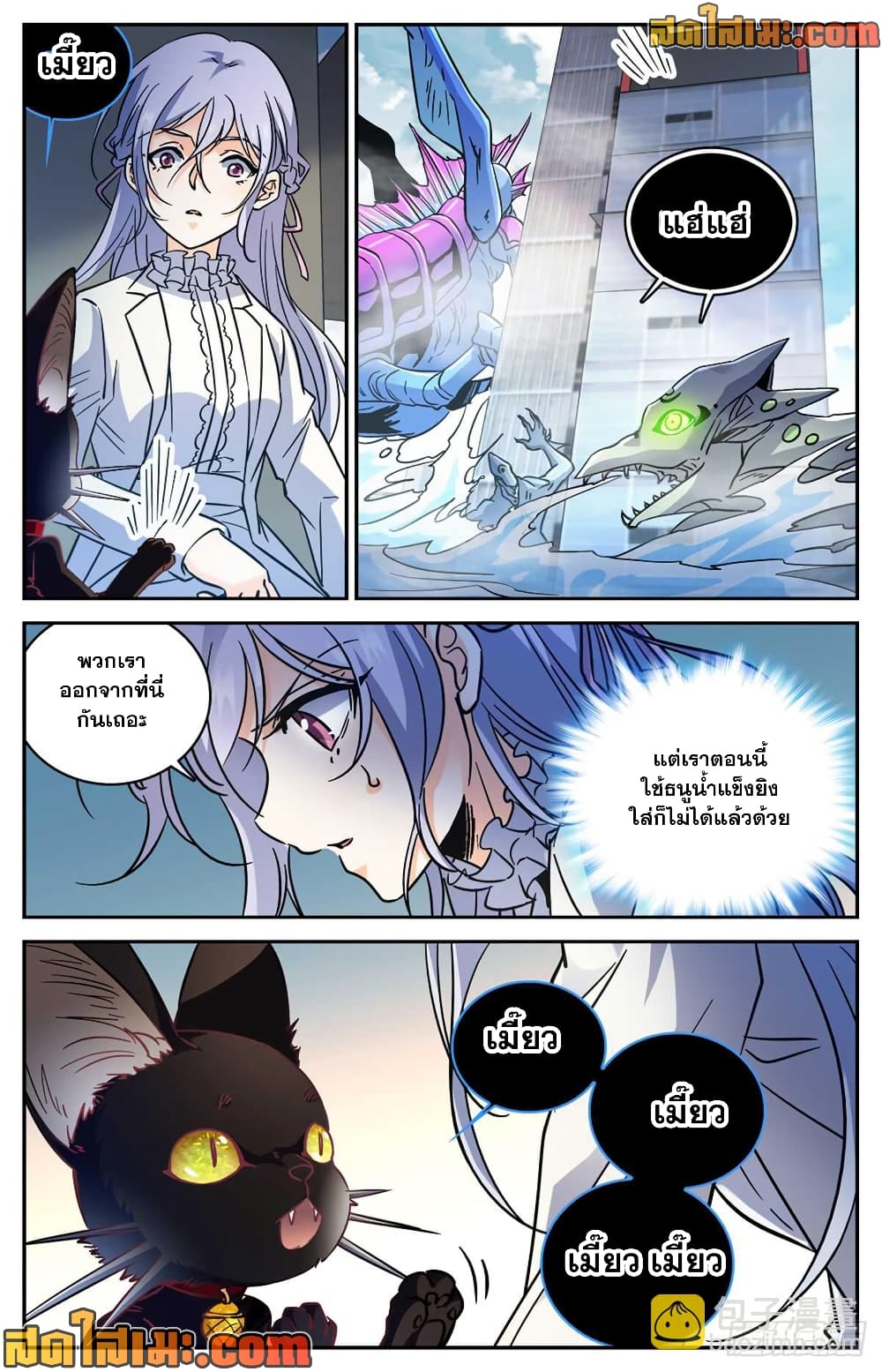 Versatile Mage จอมเวทย์เต็มพิกัด page 7