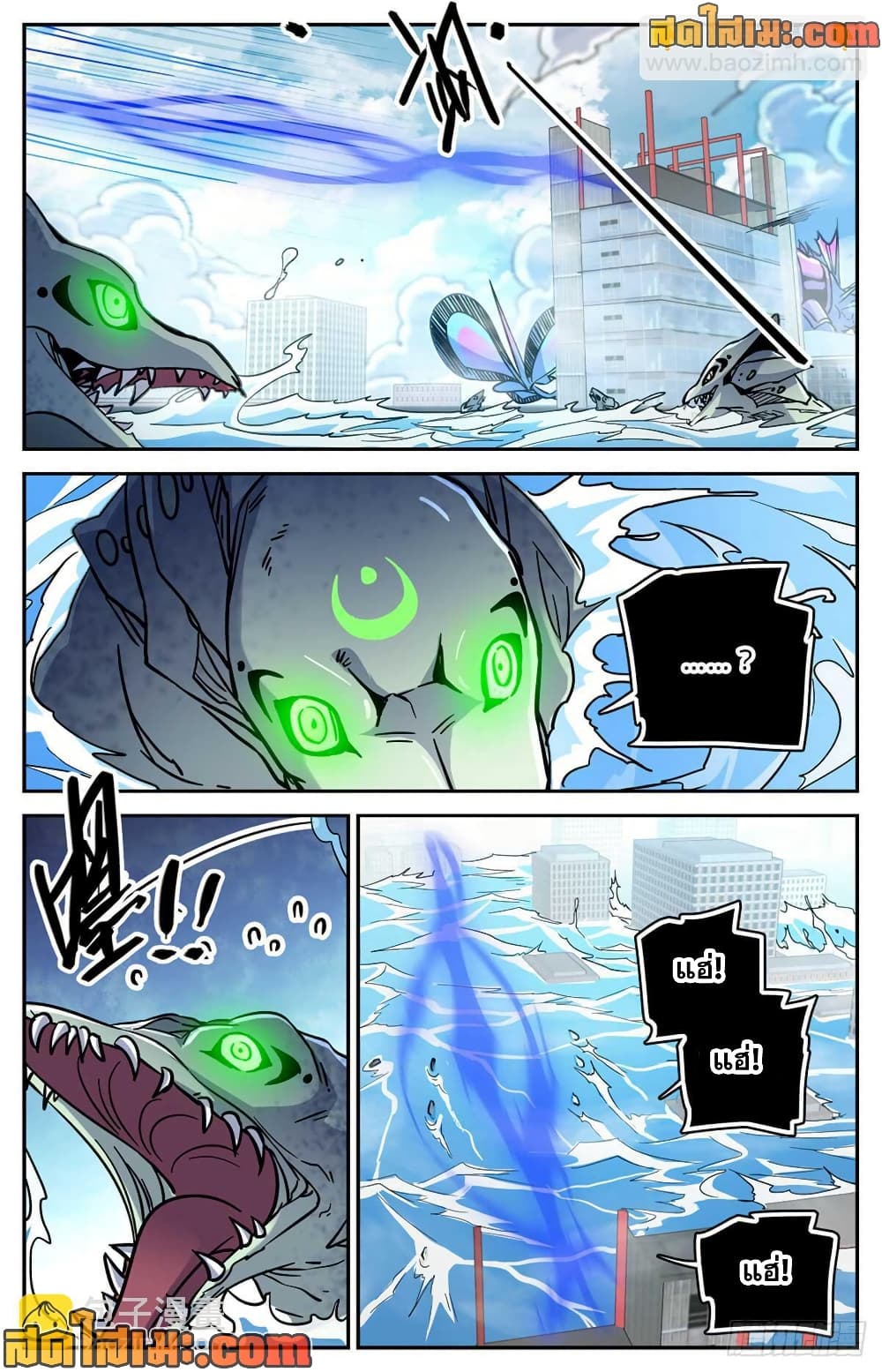 Versatile Mage จอมเวทย์เต็มพิกัด page 9