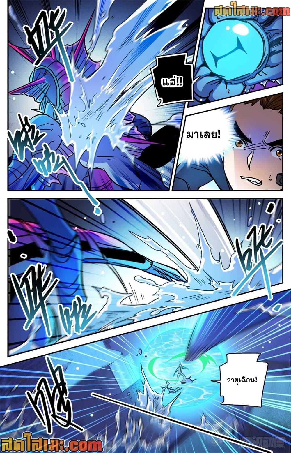 Versatile Mage จอมเวทย์เต็มพิกัด page 3