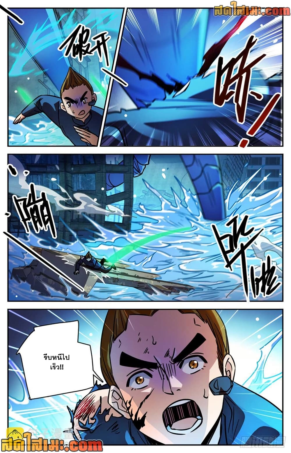 Versatile Mage จอมเวทย์เต็มพิกัด page 4