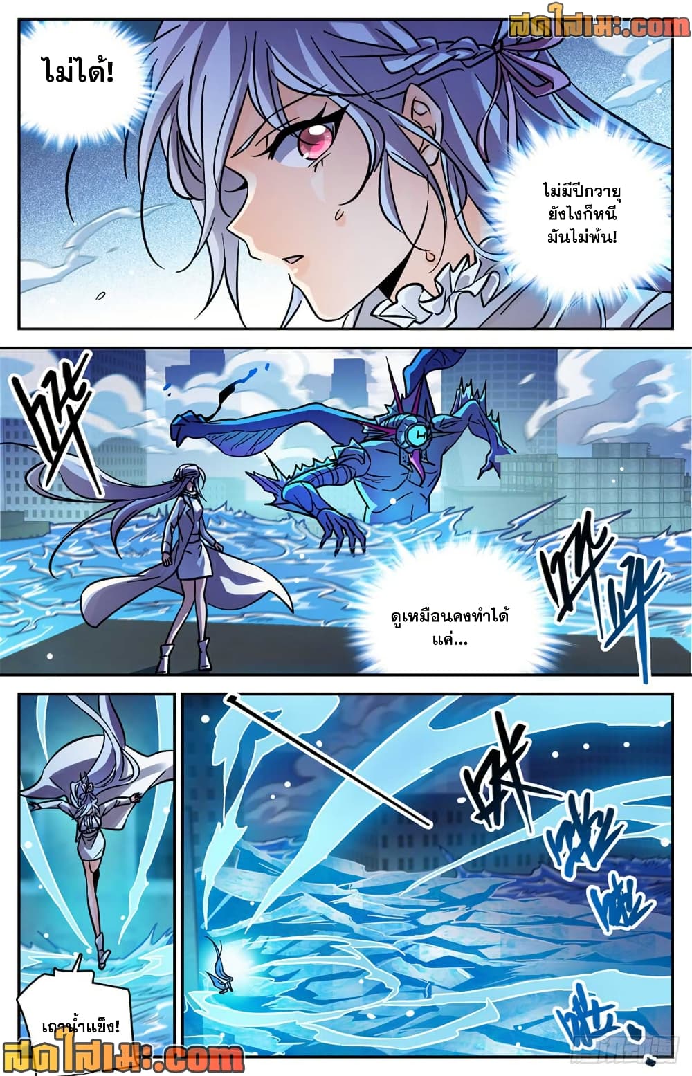 Versatile Mage จอมเวทย์เต็มพิกัด page 5