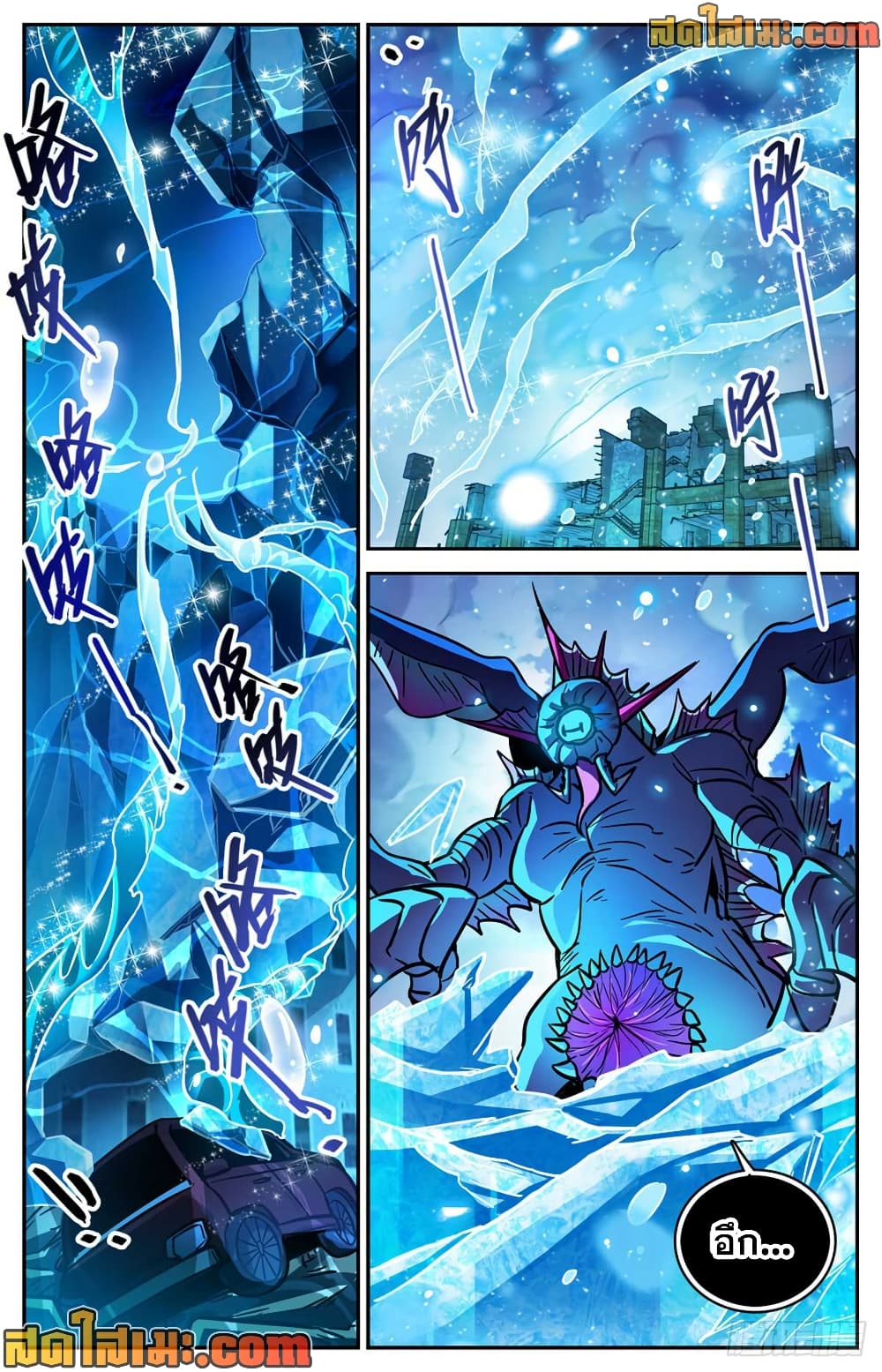 Versatile Mage จอมเวทย์เต็มพิกัด page 6