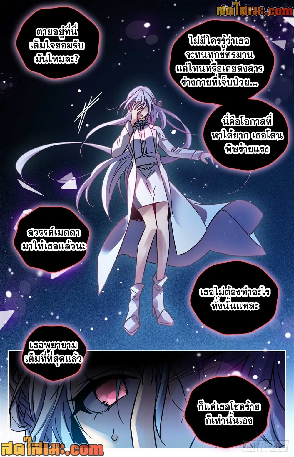Versatile Mage จอมเวทย์เต็มพิกัด page 8