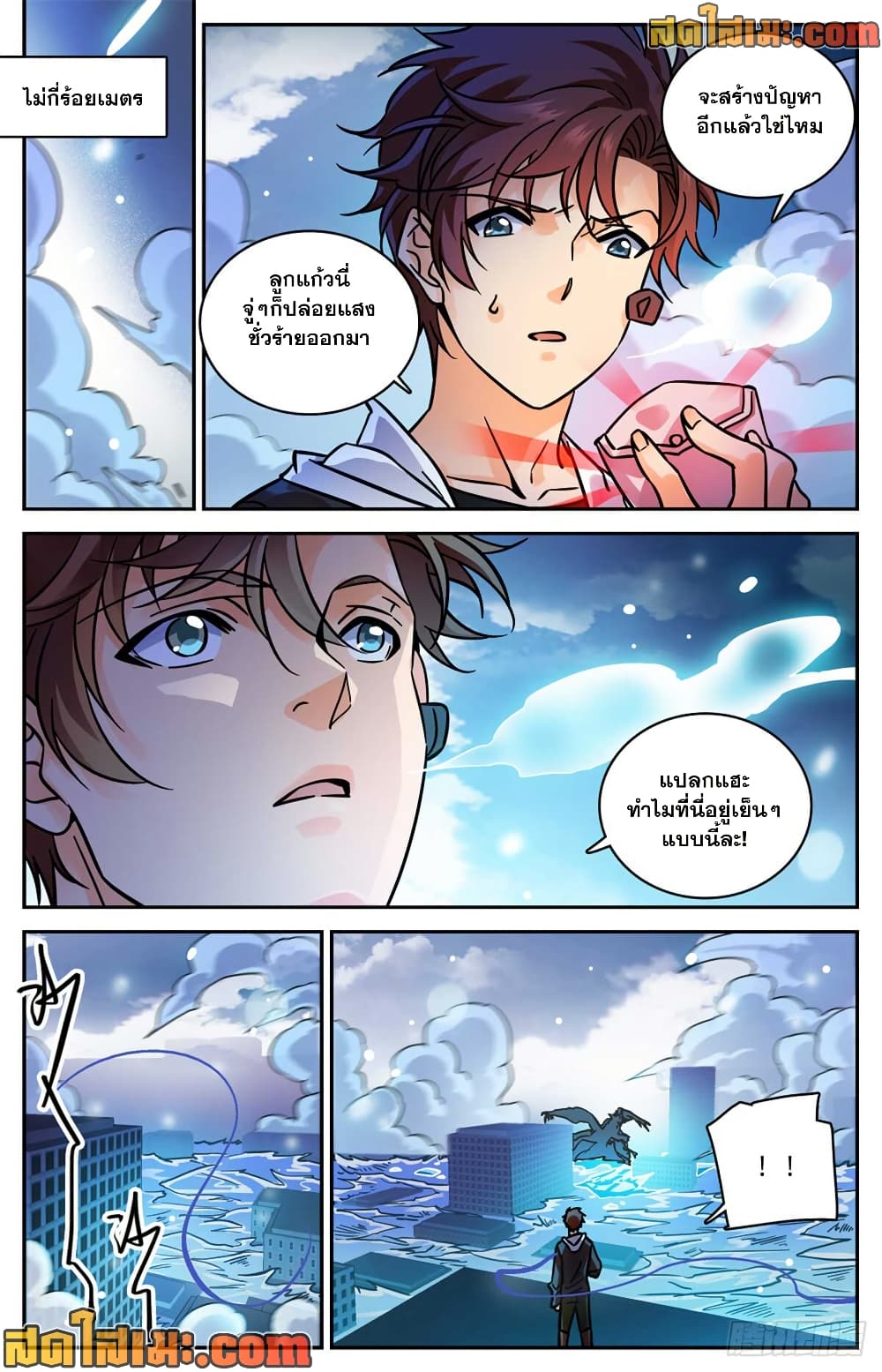 Versatile Mage จอมเวทย์เต็มพิกัด page 10
