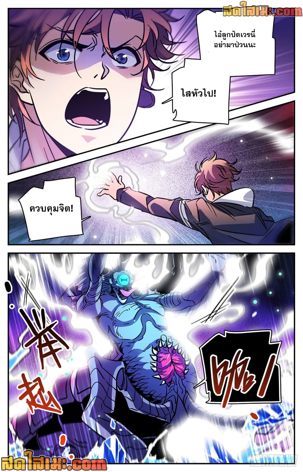 Versatile Mage จอมเวทย์เต็มพิกัด page 3