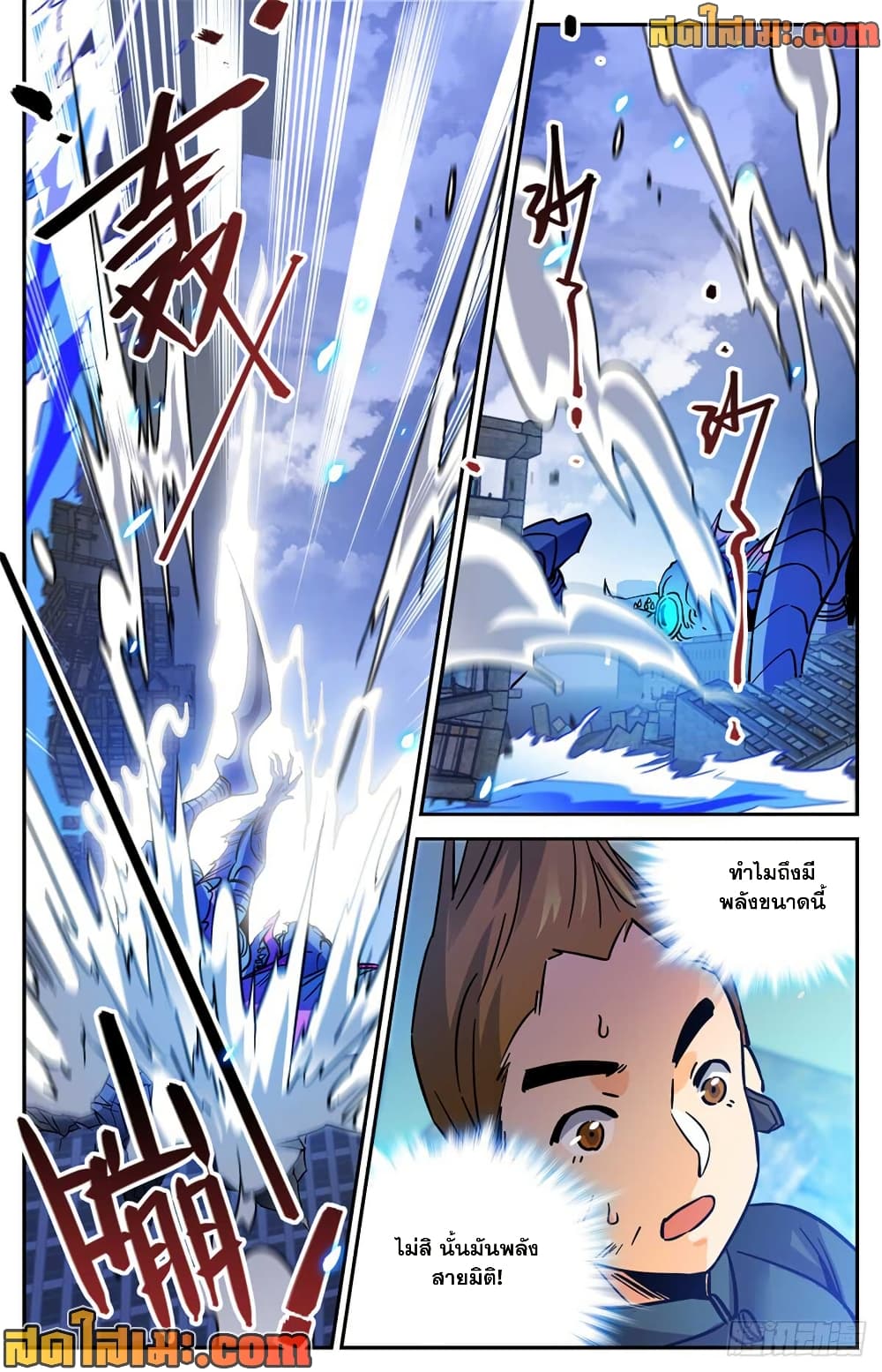 Versatile Mage จอมเวทย์เต็มพิกัด page 4