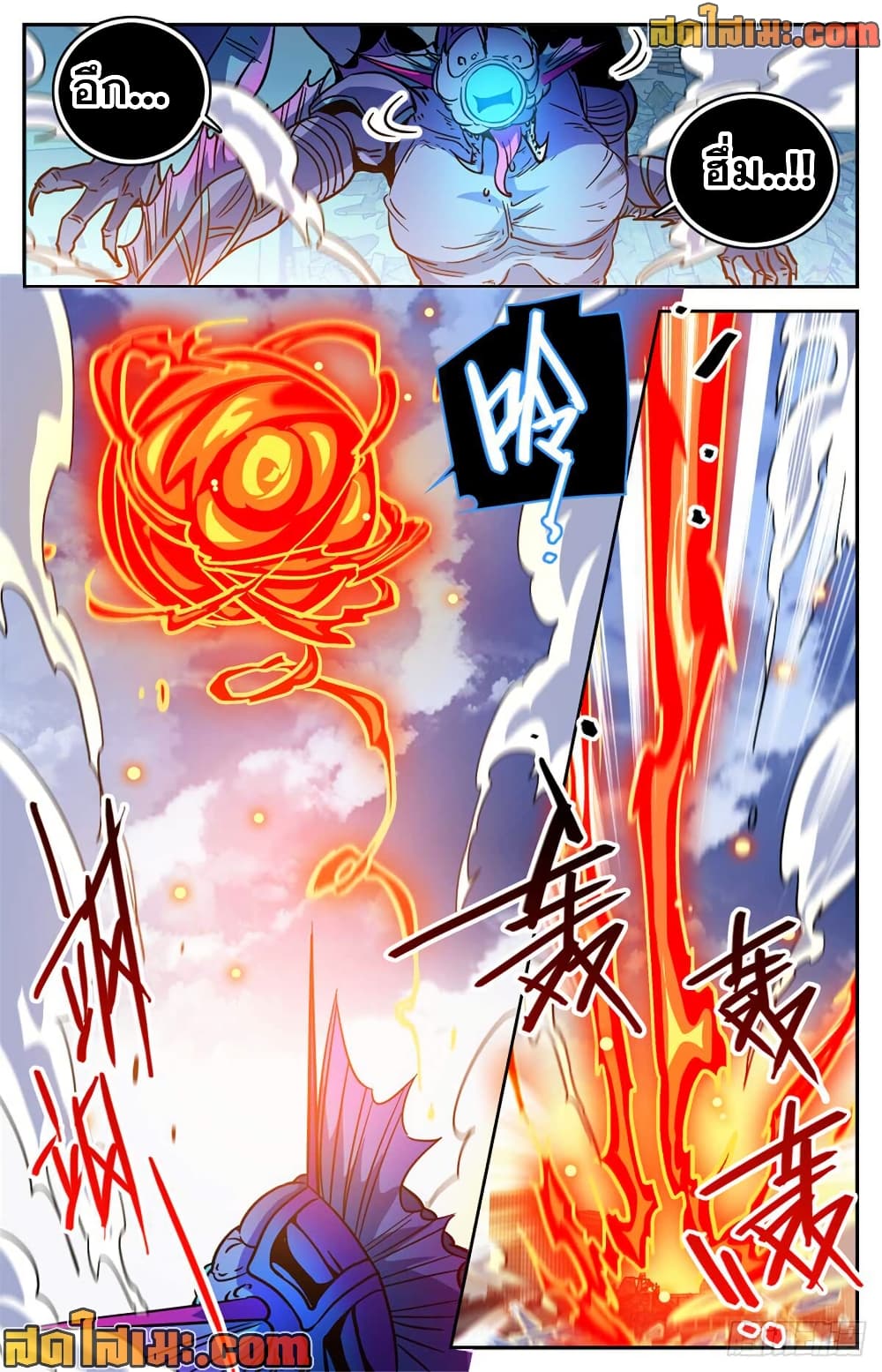 Versatile Mage จอมเวทย์เต็มพิกัด page 6