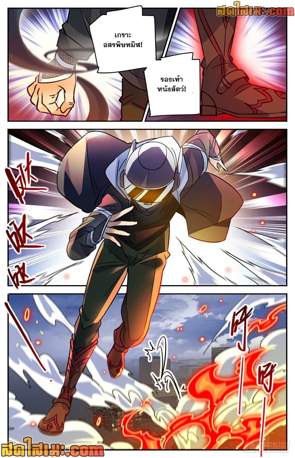 Versatile Mage จอมเวทย์เต็มพิกัด page 7