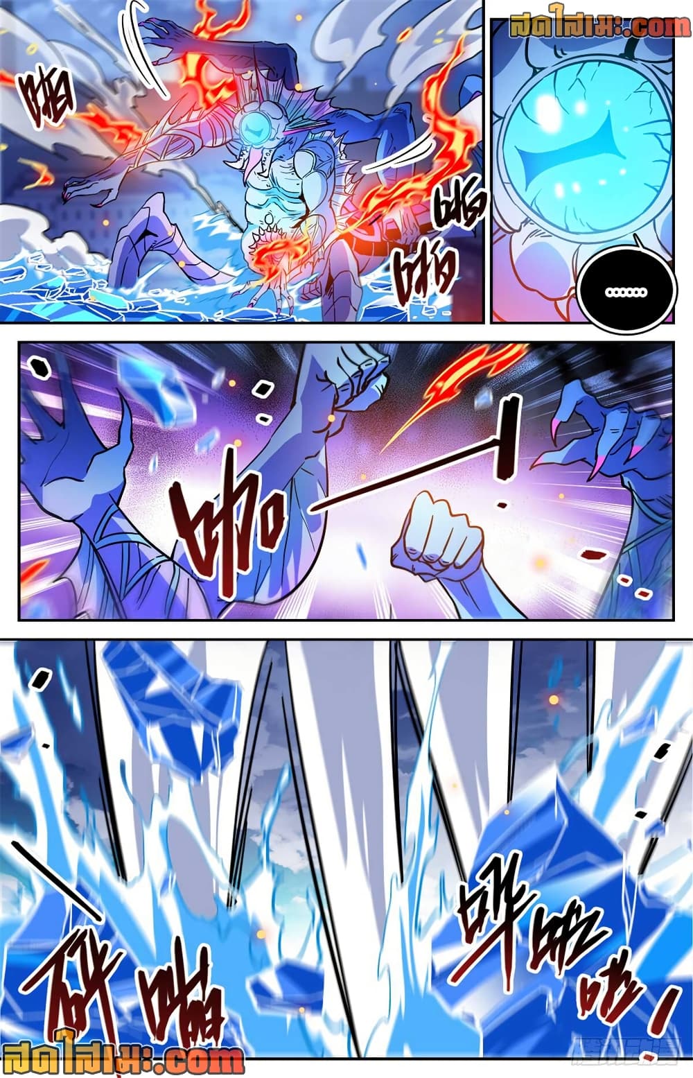 Versatile Mage จอมเวทย์เต็มพิกัด page 8