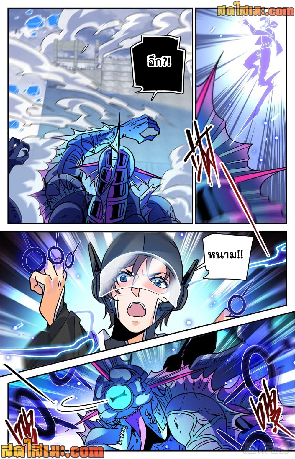 Versatile Mage จอมเวทย์เต็มพิกัด page 10