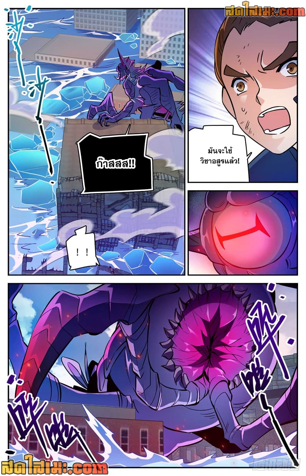 Versatile Mage จอมเวทย์เต็มพิกัด page 3