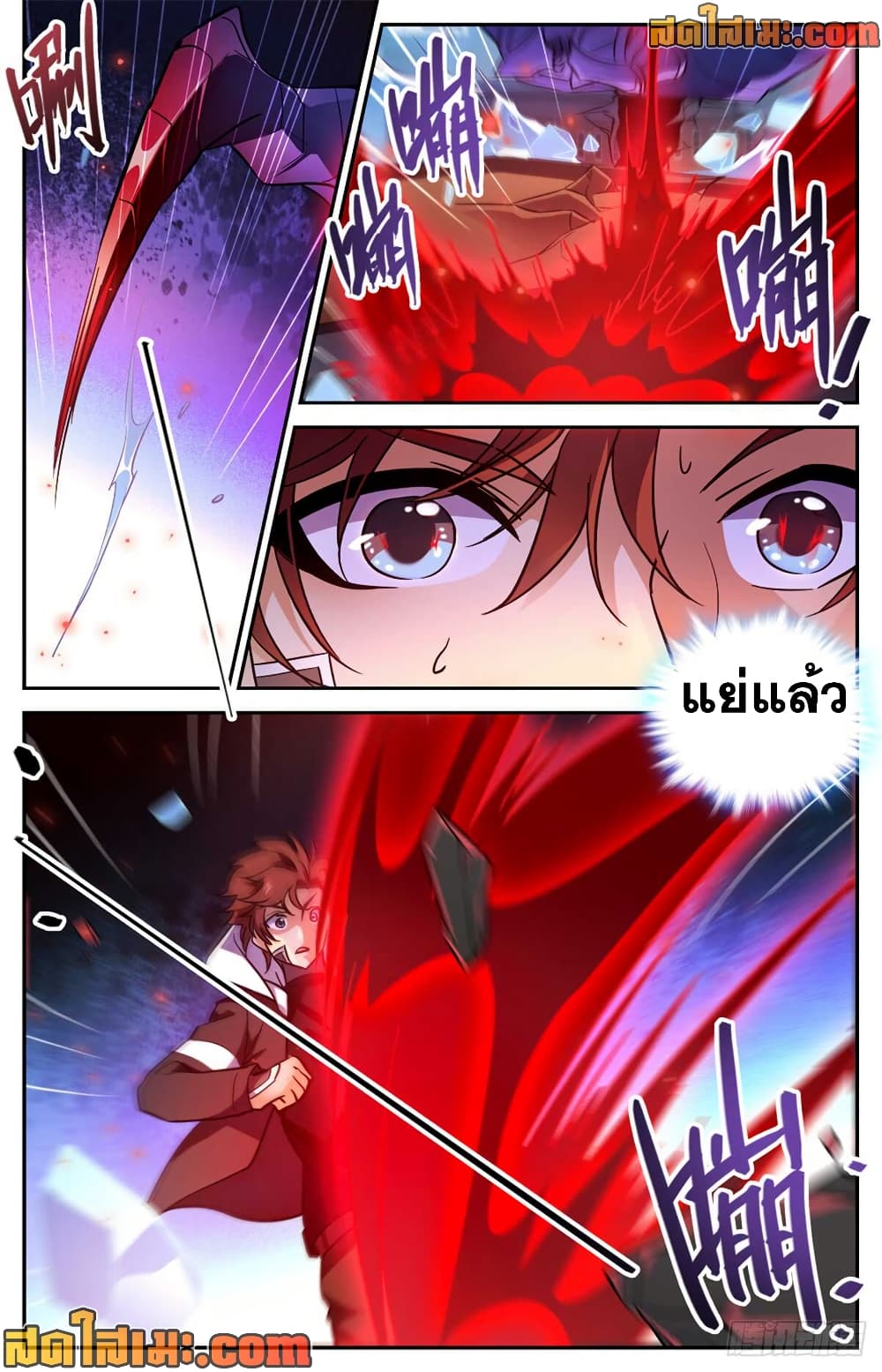 Versatile Mage จอมเวทย์เต็มพิกัด page 4
